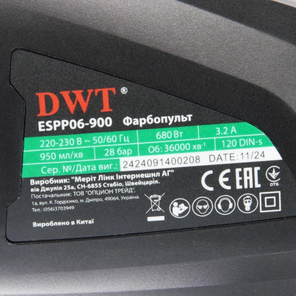 Фарбопульт DWT ESPP 06-900