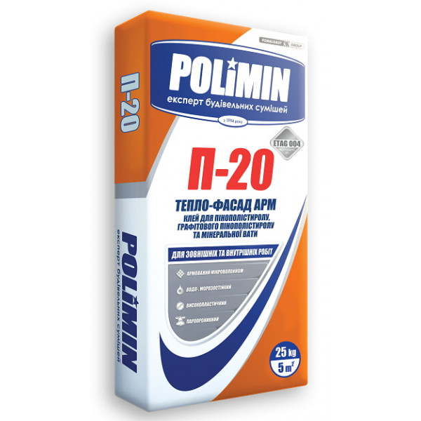 Суміш армуюча для утеплення П-20 Polimin (25кг) П20 Polimin
