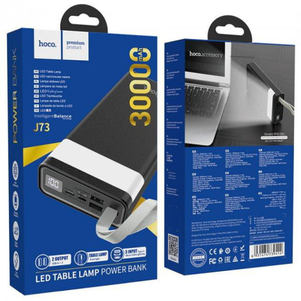 Павербанк Hoco 30000mAh 2A