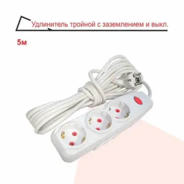 Подовжувач 3вх./ 5м земля з вимикачем RН