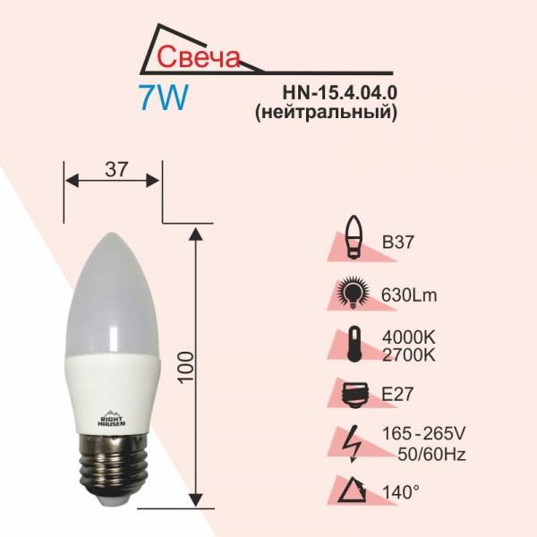 Лампа B37 7W E27 4000K RH HN-154040