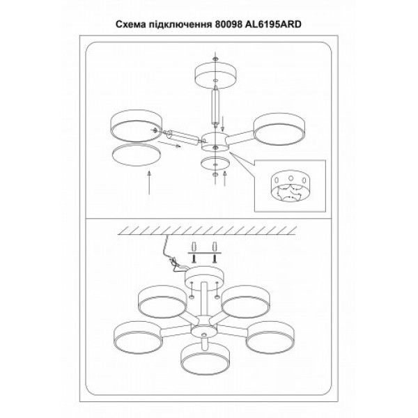 Світлодіодна люстра 65W 5200Lm 3000-6500К Ard AL6195ARD