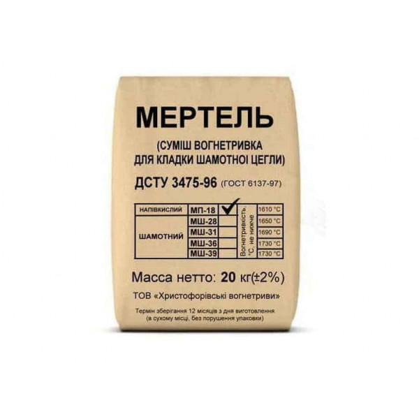 Суміш вогнетривка МП-18 Мертель (20кг)