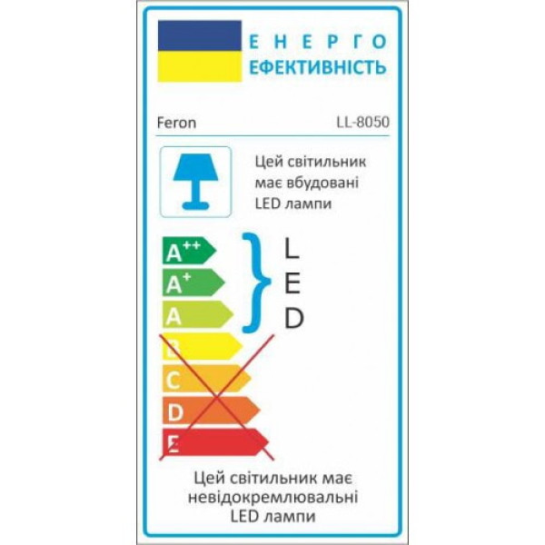 Вуличний світильник прожектор світлодіодний Лед 50Вт Feron чорний