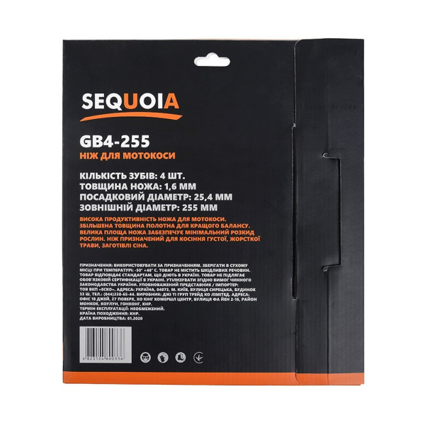Ніж 4-х зубчаний Sequoia d225мм