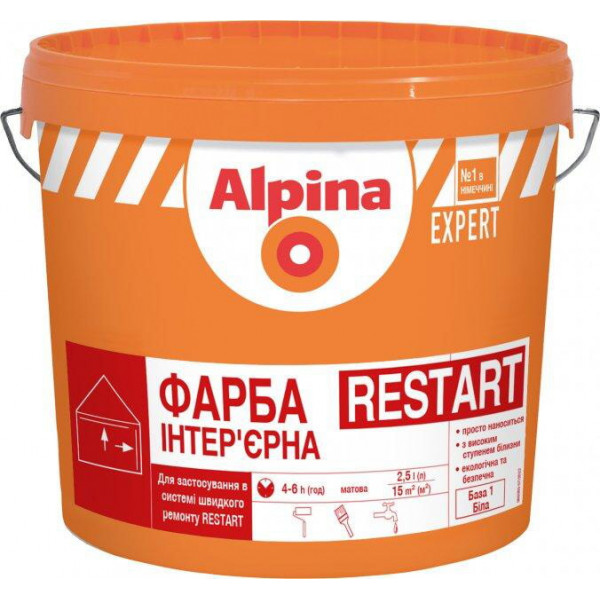 Фарба iнтер'єрна Alpina EXPERТ,  2,5л/3,5кг
