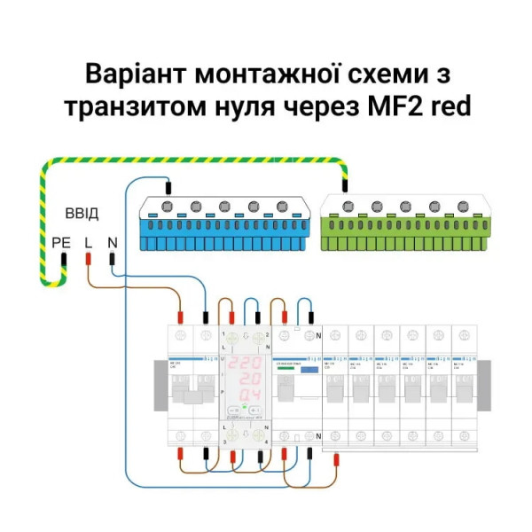 Мультифункціональне реле MF2-40red ZUBR