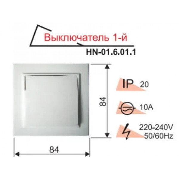 Вимикач 1-й RН (Kira) НN-016011