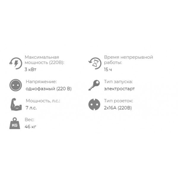 Генератор AGT MLG3500E