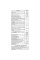 Реле напруги НоваТек RN-119 (max 16А) 3.5 кВт NTRN11900