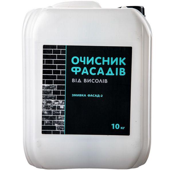 Очисник висолів ФАСАД-2, 10л