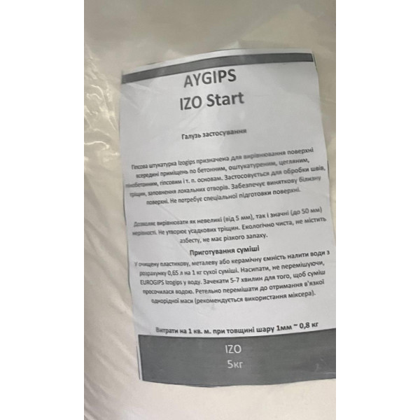 Штукатурка гіпсова Izo Aygips Старт (5кг)