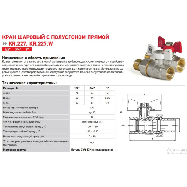 Кран кульовий з американкою 3/4