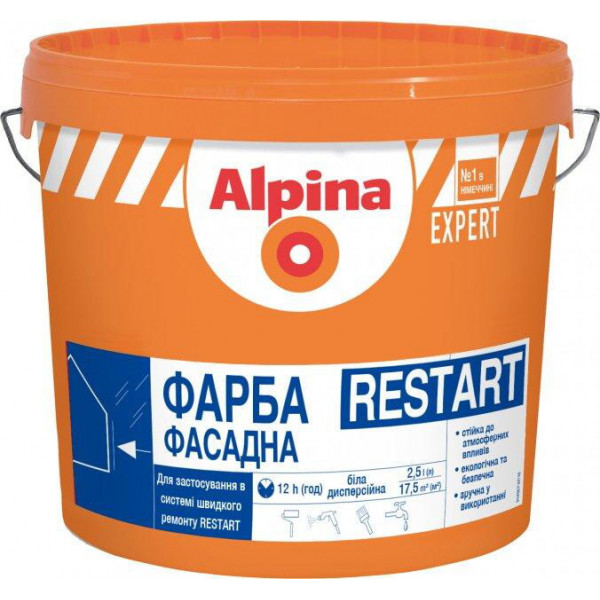 Фарба фасадна Alpina EXPERТ,  2,5л/3,5кг