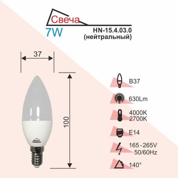 Лампа B37 7W E14 4000K RH HN-154030