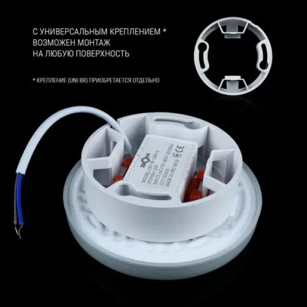 Світильник круг вбудований 12W 5000K білий Biom UNI-2-R12W-5