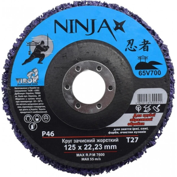 Круг зачисний нетканний 125х22х13 жерсткий Ninja 65V700