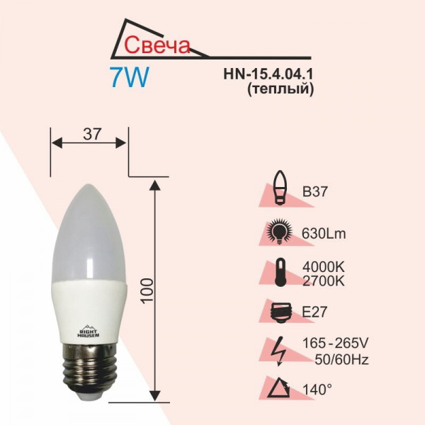 Лампа B37 7W E27 2700K RH HN-154041