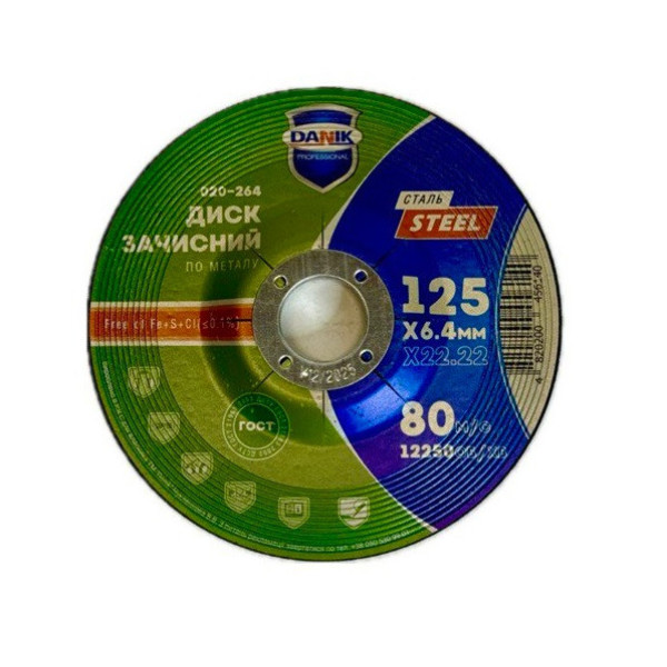 Круг зачисний по металу 125х6,4х22 Danik
