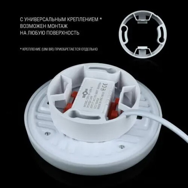 Світильник круг вбудований 18W 5000K білий Biom UNI-R 18