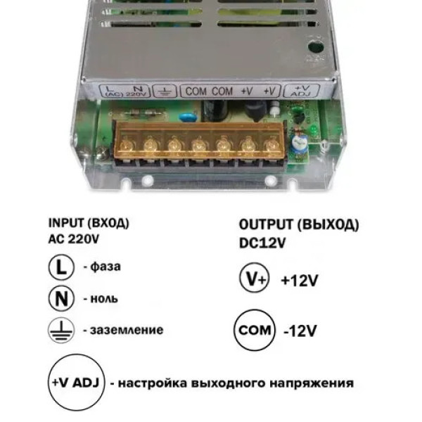 Трансформатор для свет.ленты 150W (драйвер) Biom TR-150-12