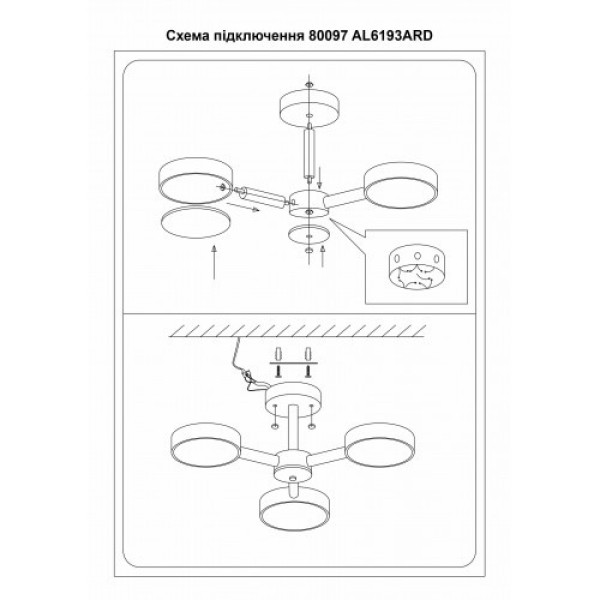 Світлодіодна люстра 40W 3200Lm 3000-6500К Ard AL6193ARD