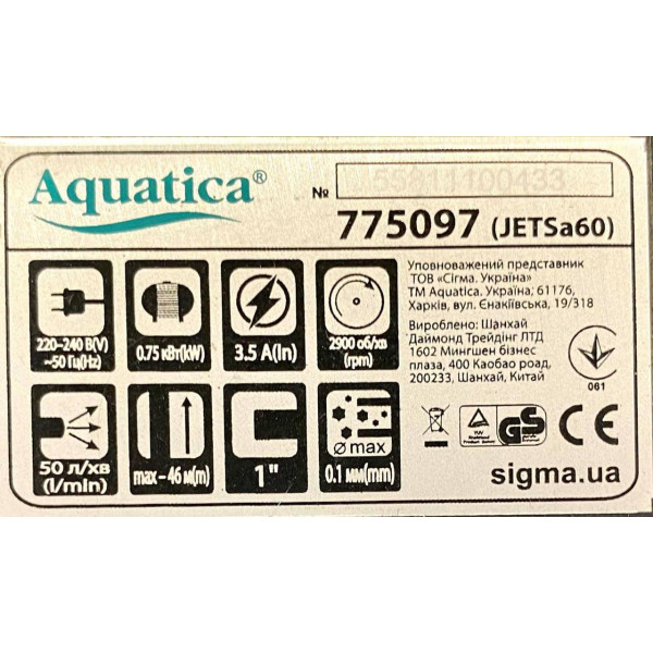 Насос самовсмокт. 0.75кВт Aquatica(46м, 3000л/ч) 775097 нерж.