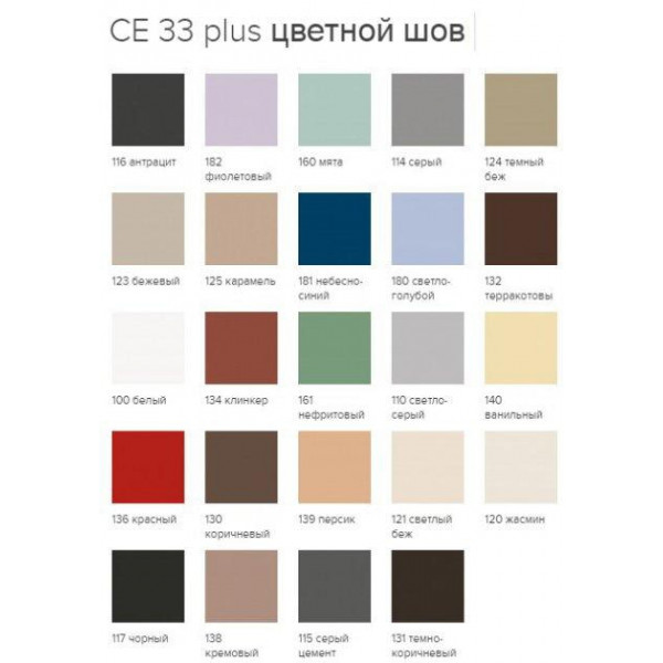 Кольоровий шов CE 33 Plus 2кг №131 коричн. темний CE33Plus