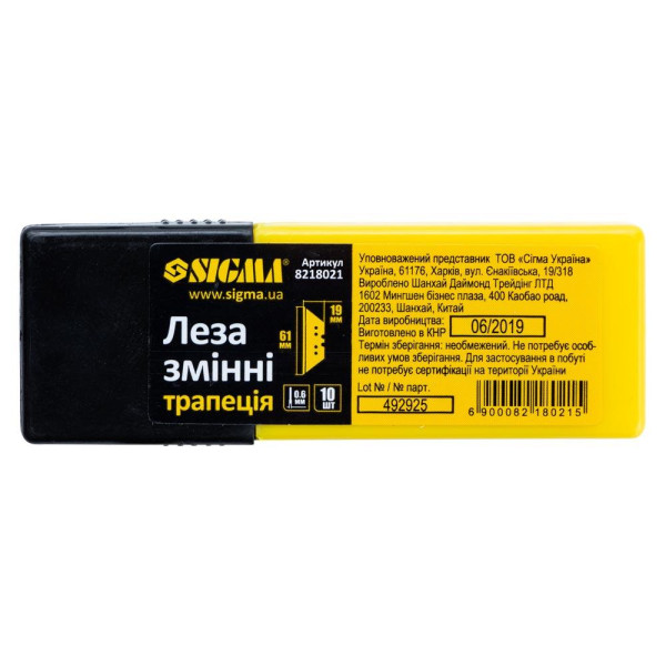 Леза для ножів трапеція, 10шт. SIGMA 8218021