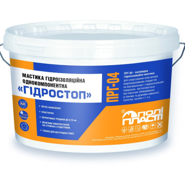 Мастика гидроизоляция однокомп. ПРГ-04, Гидростоп10л ПРГ-04 10л/14кг