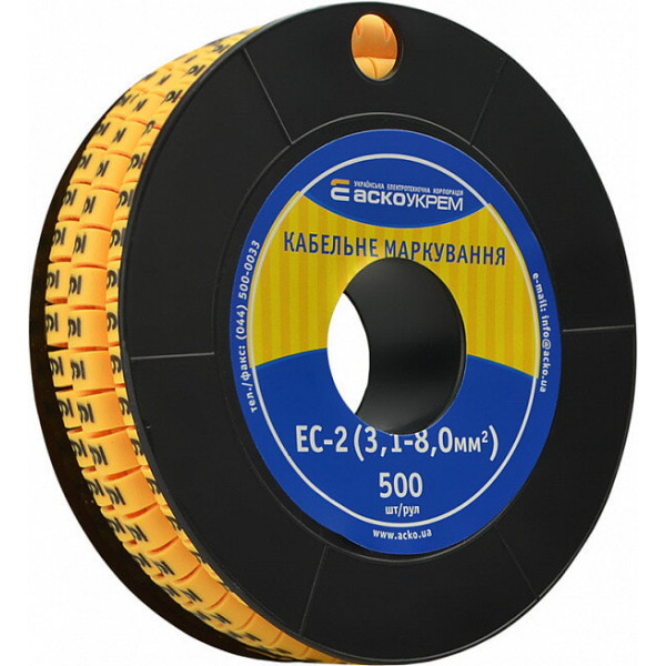 Маркування кабельне EC-2 3,1-8мм2 5x7 (9) Аско A0150080050
