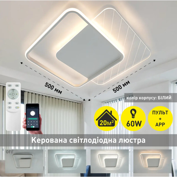 Світлодіодна люстра Svetcomplect AMATO 60W 2S squere