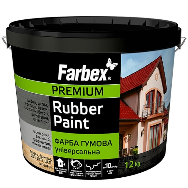 Фарба гумова яскраво-блакитна 12 кг  Farbex RAL 5015