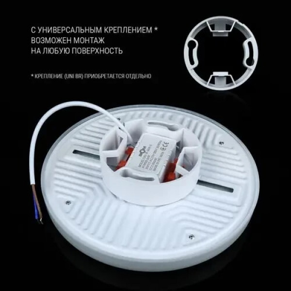 Світильник круг вбудований 24W 5000K білий Biom UNI-R 24