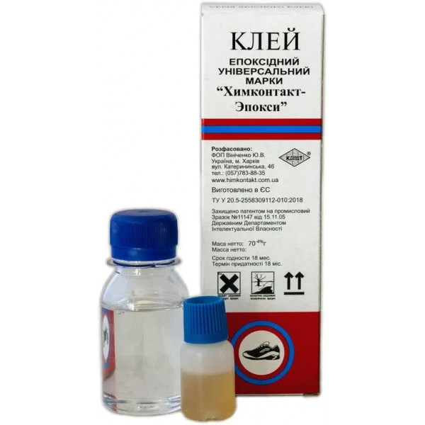 Клей епоксидний ЭДП 70г