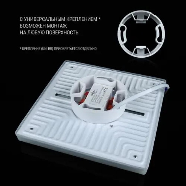 Світильник квадрат вбудований 24W 5000K Biom UNI-S 24