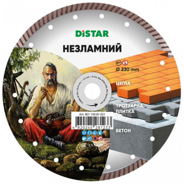 Круг алмазний 230 22.2 турбо Незламний Distar 3D 90115081021