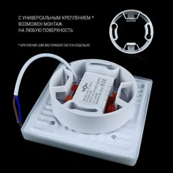 Світильник квадрат вбудований 12W 5000K Biom UNI-S 12