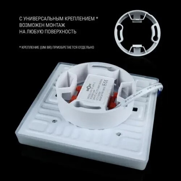 Світильник квадрат вбудований 18W 5000K Biom UNI-S 18