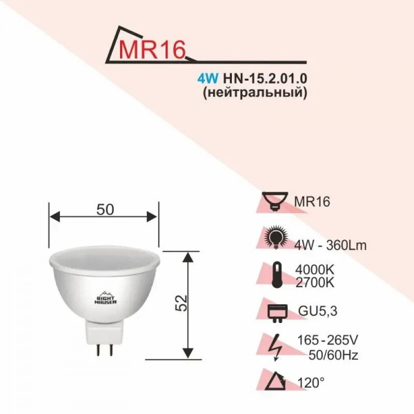 Лампа MR16 4W 4000K RH HN-152010